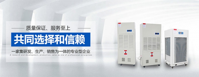 仓库除湿尽量使用吊顶猫咪成人官网