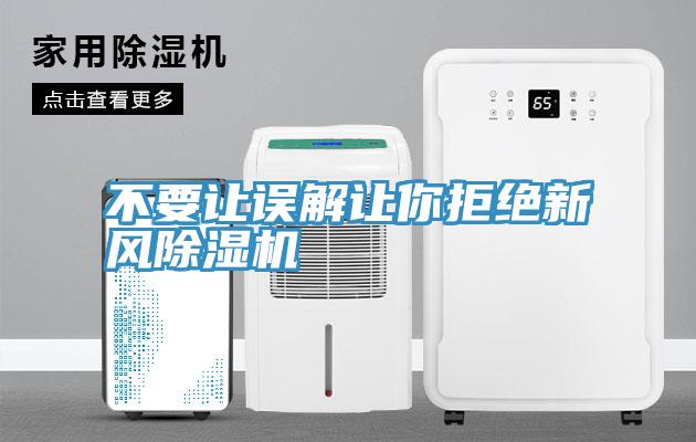 不要让误解让你拒绝新风猫咪成人官网