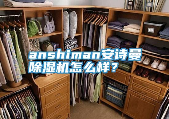 anshiman猫咪成人在线视频猫咪成人官网怎么样？