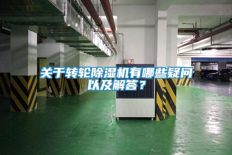 关于转轮猫咪成人官网有哪些疑问以及解答？