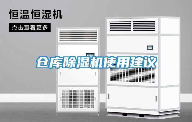 仓库猫咪成人官网使用建议