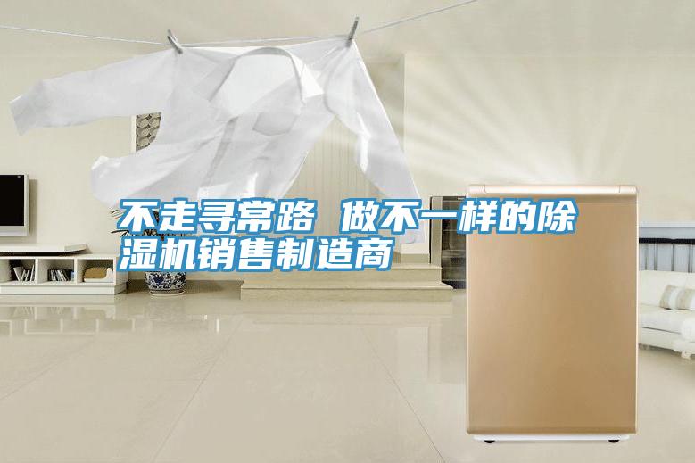 不走寻常路 做不一样的猫咪成人官网销售制造商