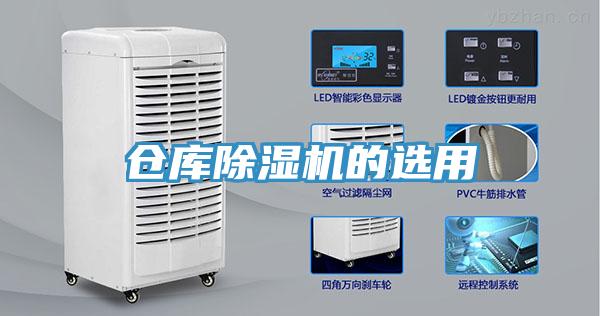 仓库猫咪成人官网的选用