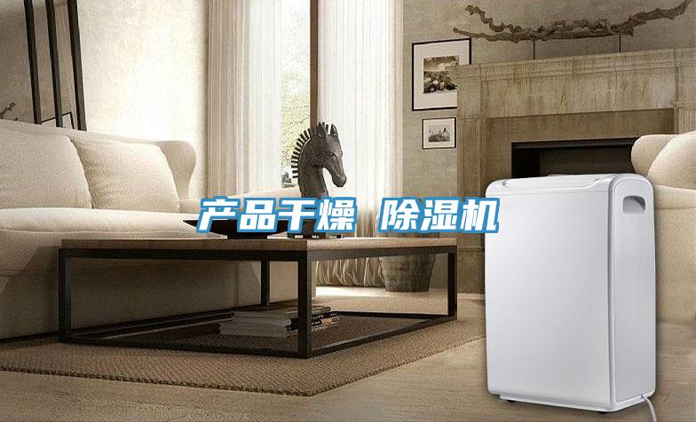 产品干燥 猫咪成人官网