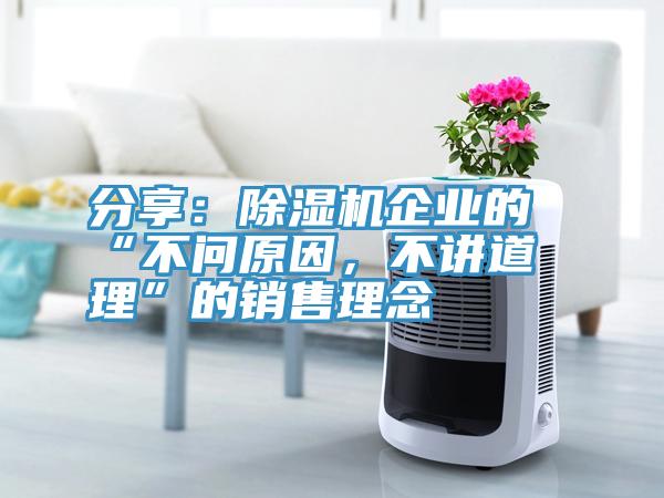 分享：猫咪成人官网企业的“不问原因，不讲道理”的销售理念