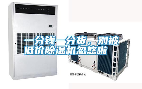 一分钱一分货，别被低价猫咪成人官网忽悠啦