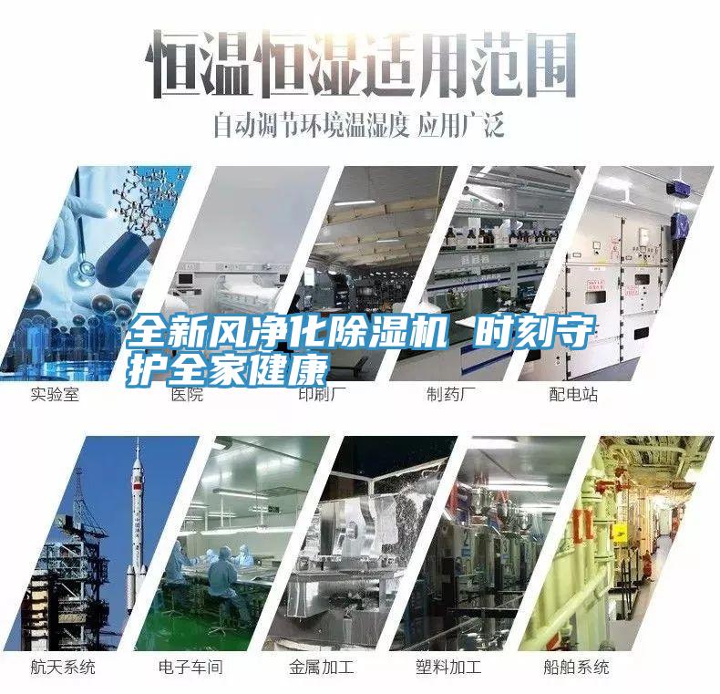 全新风净化猫咪成人官网 时刻守护全家健康