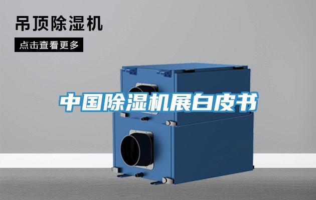 中国猫咪成人官网展白皮书