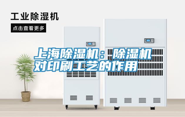 上海猫咪成人官网：猫咪成人官网对印刷工艺的作用