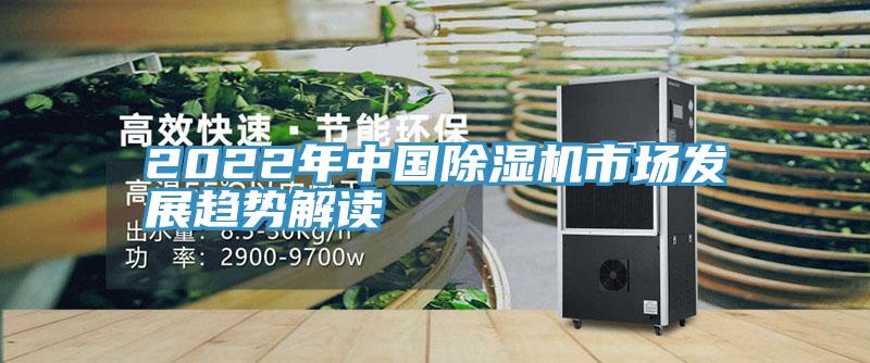 2022年中国猫咪成人官网市场发展趋势解读