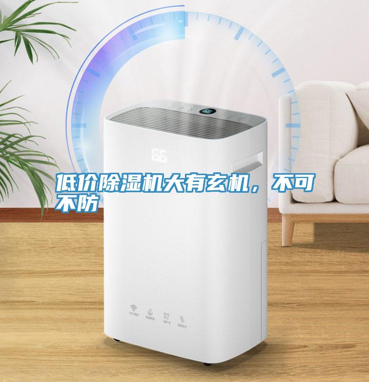 低价猫咪成人官网大有玄机，不可不防