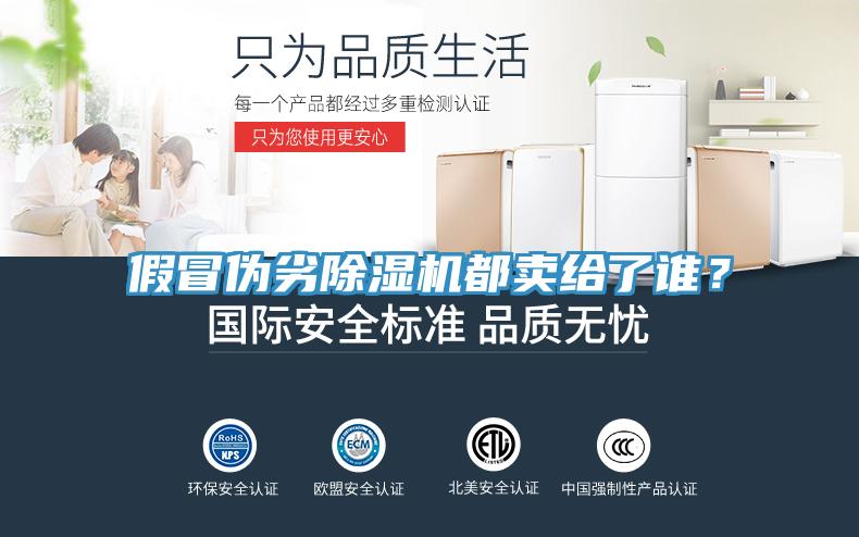 假冒伪劣猫咪成人官网都卖给了谁？