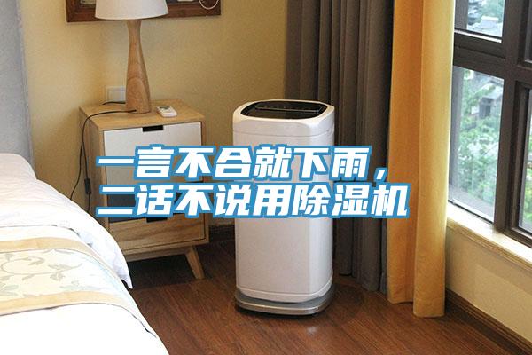 一言不合就下雨， 二话不说用猫咪成人官网