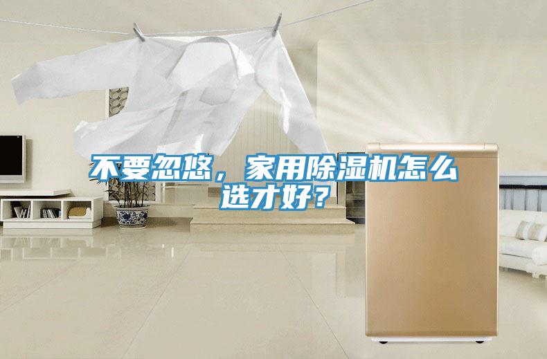 不要忽悠，家用猫咪成人官网怎么选才好？