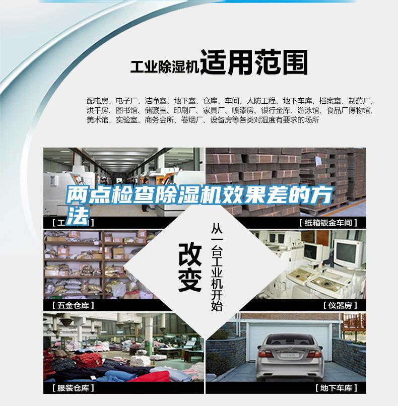 两点检查猫咪成人官网效果差的方法