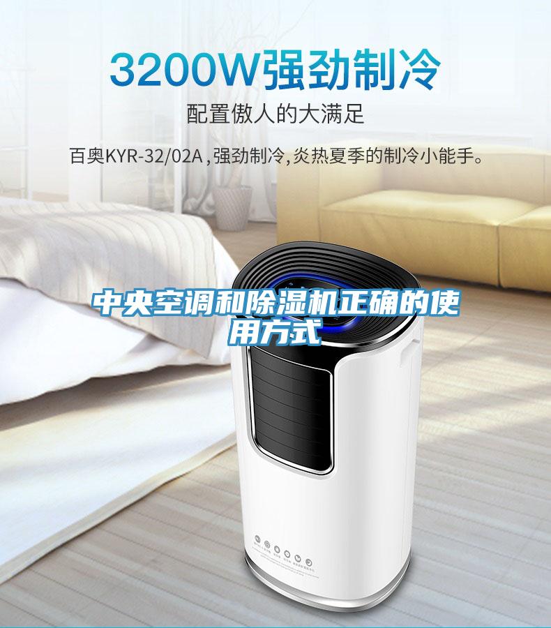 中央空调和猫咪成人官网正确的使用方式