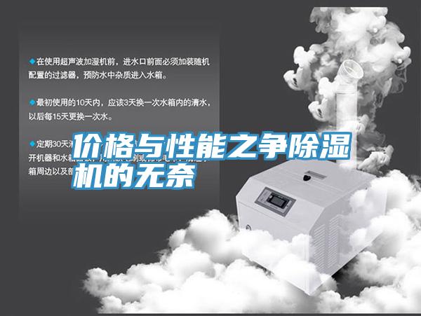 价格与性能之争猫咪成人官网的无奈