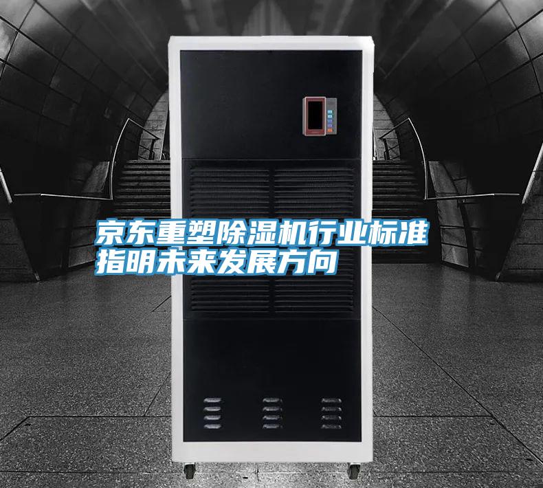 京东重塑猫咪成人官网行业标准 指明未来发展方向