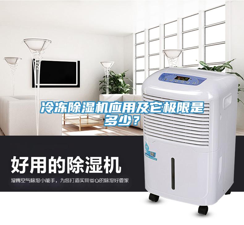 冷冻猫咪成人官网应用及它极限是多少？