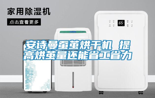 猫咪成人在线视频蚕茧烘干机 提高烘茧量还能省工省力