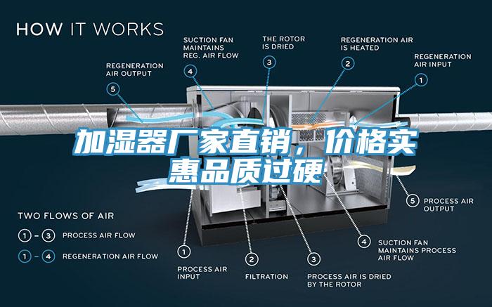 加湿器厂家直销，价格实惠品质过硬