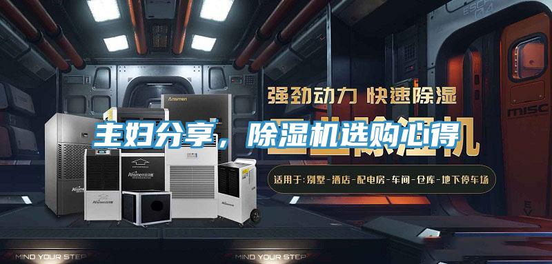主妇分享，猫咪成人官网选购心得