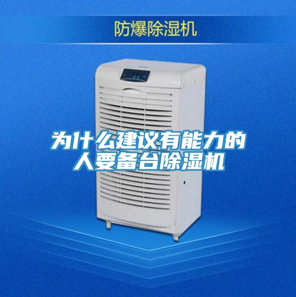 为什么建议有能力的人要备台猫咪成人官网