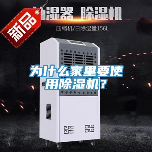 为什么家里要使用猫咪成人官网？
