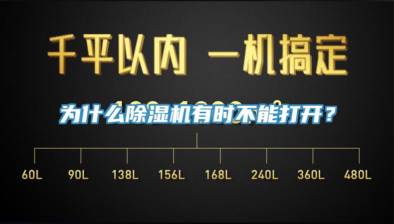 为什么猫咪成人官网有时不能打开？