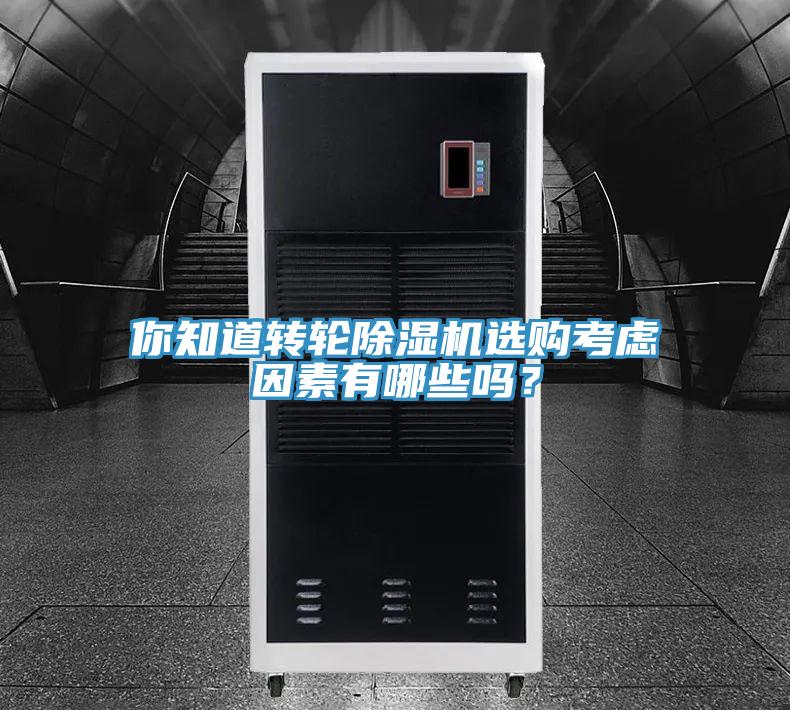 你知道转轮猫咪成人官网选购考虑因素有哪些吗？