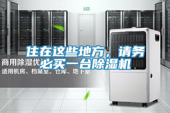 住在这些地方，请务必买一台猫咪成人官网