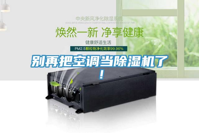 别再把空调当猫咪成人官网了！