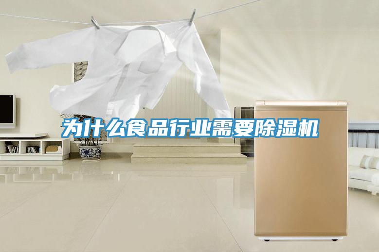 为什么食品行业需要猫咪成人官网