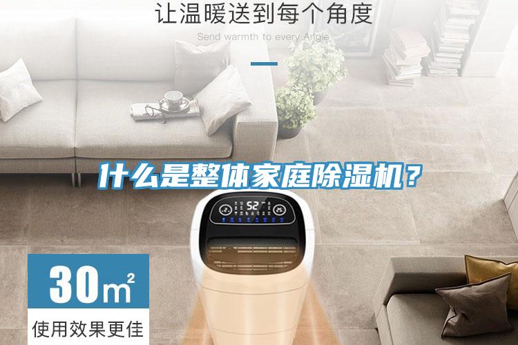什么是整体家庭猫咪成人官网？