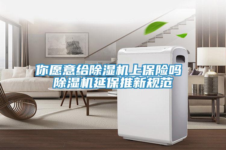 你愿意给猫咪成人官网上保险吗 猫咪成人官网延保推新规范