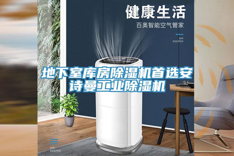 地下室库房猫咪成人官网首选猫咪成人在线视频工业猫咪成人官网