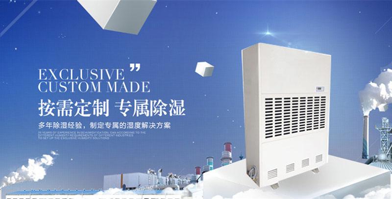 变革：抽湿器厂家驱动转型 关键促创新