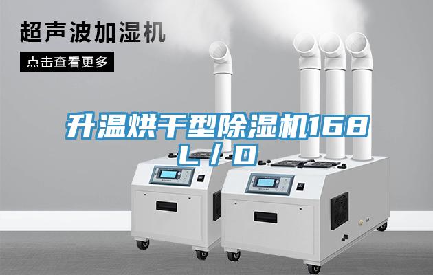 升温烘干型猫咪成人官网168L／D