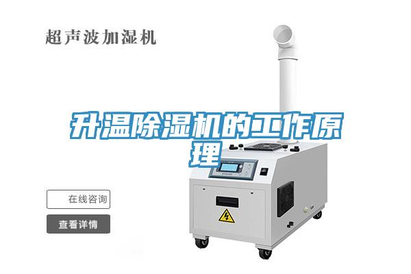 升温猫咪成人官网的工作原理