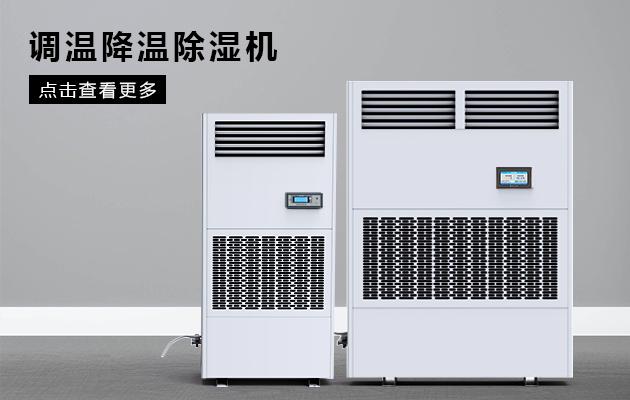 南方近日降温仍湿热，只缺一台猫咪成人官网