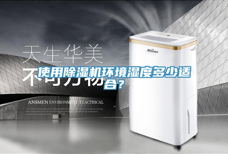 使用猫咪成人官网环境湿度多少适合？