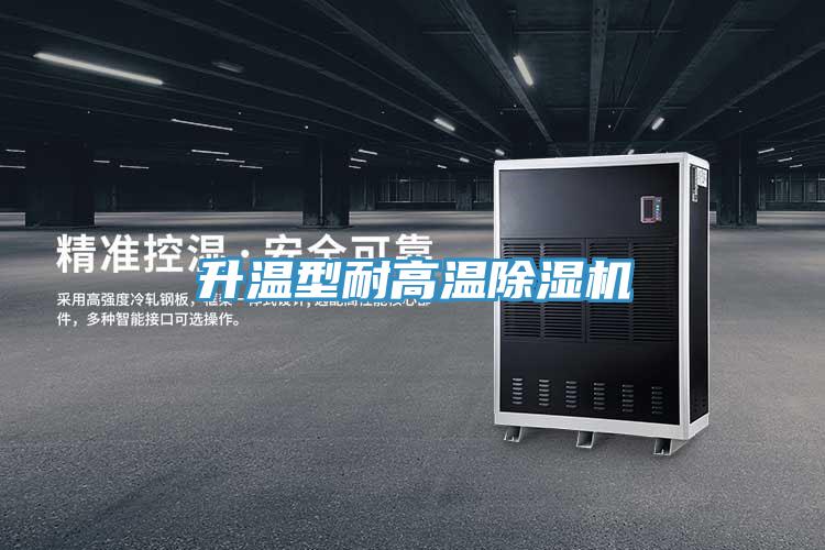 升温型耐高温猫咪成人官网