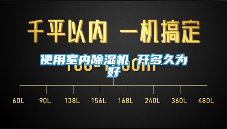 使用室内猫咪成人官网 开多久为好