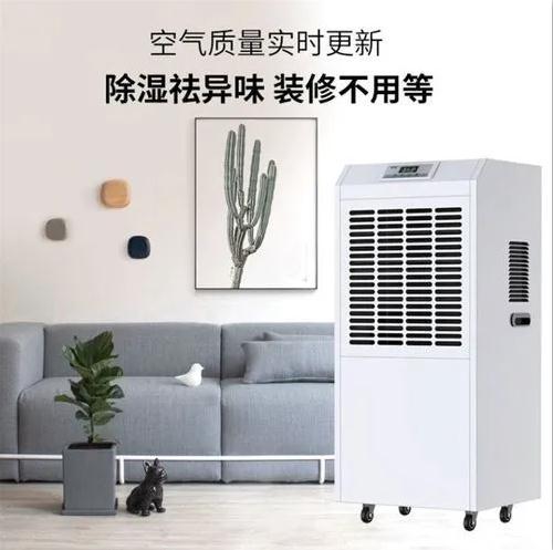 回南天就要来了 你还不准备好除湿吗？