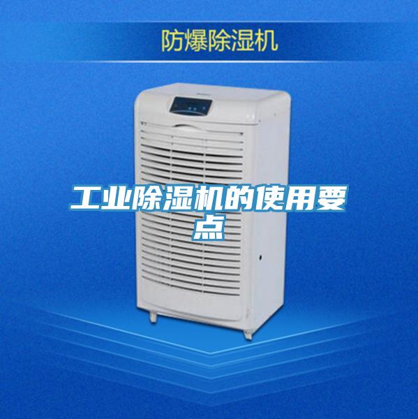 工业猫咪成人官网的使用要点