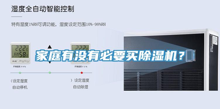 家庭有没有必要买猫咪成人官网？