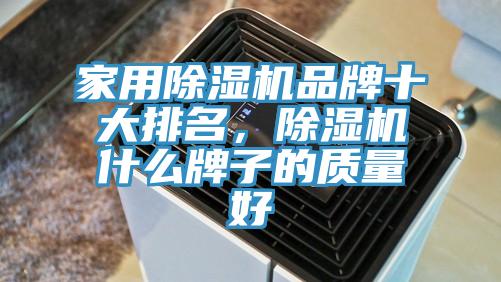 家用猫咪成人官网品牌十大排名，猫咪成人官网什么牌子的质量好