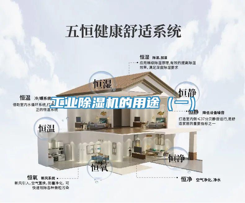 工业猫咪成人官网的用途（一）