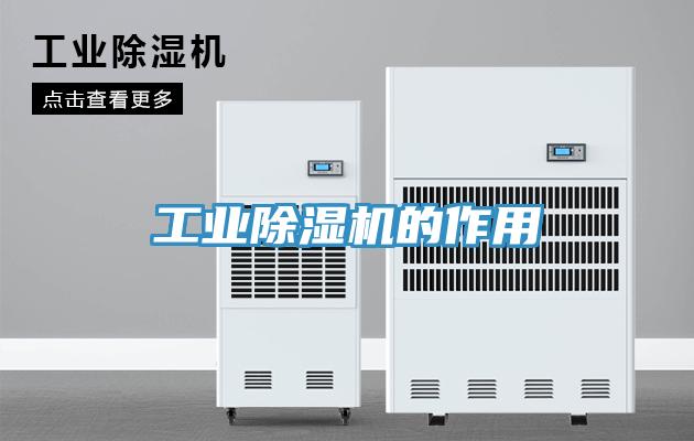 工业猫咪成人官网的作用