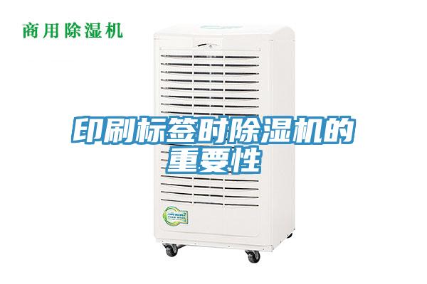 印刷标签时猫咪成人官网的重要性